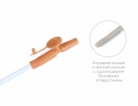 Катетер аспирационный для дыхательных путей с воронкообразным вакуум-контролем с заглушкой, тип Капкон