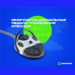 GreenMED S300 COLORFUL – Стоматологическая установка с мягкой обивкой и с верхней подачей